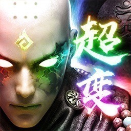 蜀山战神手游下载-蜀山战神游戏下载v2.5.9安卓版&苹果版