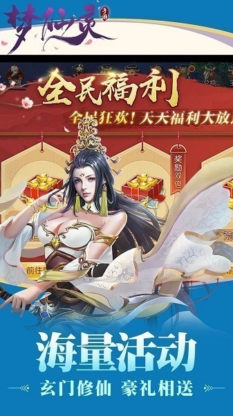 梦仙灵手游官方版下载-梦仙灵最新版下载v1.0.0安卓版&苹果版_仙侠游戏_36397绿色下载网