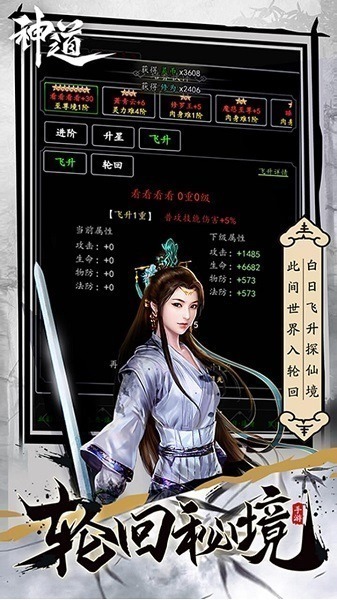 神道文字修真游戏下载-神道文字游戏最新版本下载v1.4安卓版&苹果版_仙侠游戏_36397绿色下载网