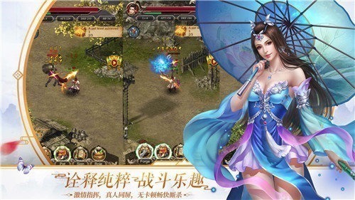 剑侠飞仙手游下载-剑侠飞仙游戏下载v1.0.31安卓版&苹果版_仙侠游戏_36397绿色下载网