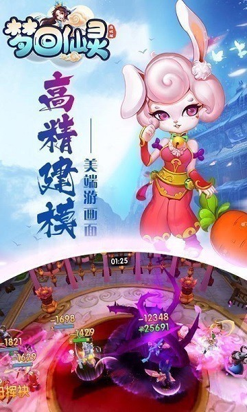 梦回仙灵最新版下载-梦回仙灵手游下载v1.1.5.0安卓版&苹果版_仙侠游戏_36397绿色下载网