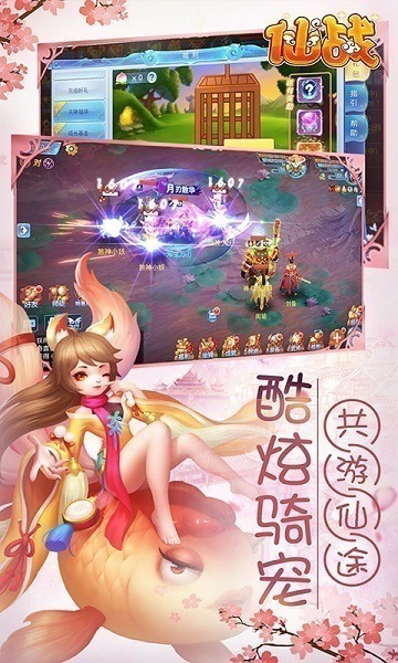 仙战手游下载-仙战游戏下载v1.0.0 安卓挂机修仙版安卓版&苹果版_仙侠游戏_36397绿色下载网