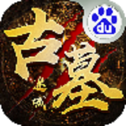 4399古墓迷城免费版下载-4399古墓迷城游戏下载v1.4.0