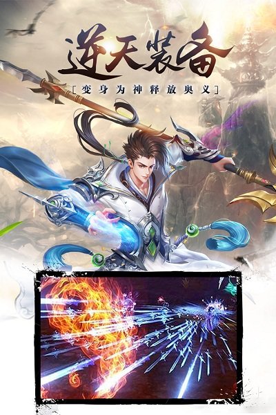 昆仑墟hd手游下载-昆仑墟手游hd版本下载v1.1.0安卓版&苹果版_仙侠游戏_36397绿色下载网