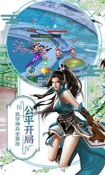 侠客游3733版下载-侠客游3733客户端下载v1.00安卓版&苹果版_仙侠游戏_36397绿色下载网