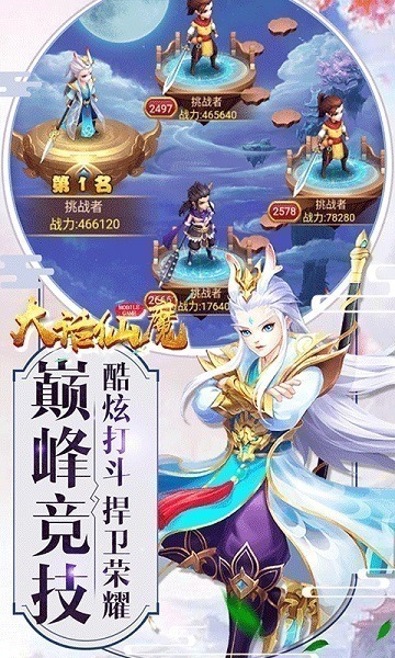 大话仙魔手游下载-大话仙魔正版下载v1.4.0安卓版&苹果版_仙侠游戏_36397绿色下载网