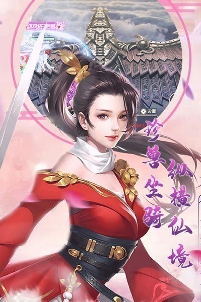 大话诛仙手游下载-大话诛仙最新版下载v1.0.0安卓版&苹果版_仙侠游戏_36397绿色下载网