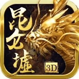 昆仑墟hd手游下载-昆仑墟手游hd版本下载v1.1.0安卓版&苹果版
