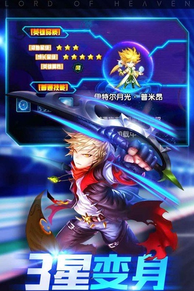 魔君天下手游下载-魔君天下游戏下载v3.0.0安卓版&苹果版_回合游戏_36397绿色下载网