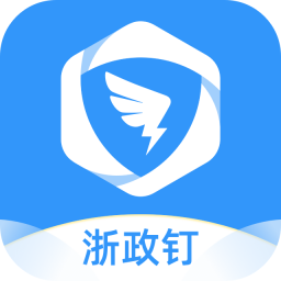 浙政钉app官方下载-浙政钉最新版2025下载v2.23.0.1 安卓手机版