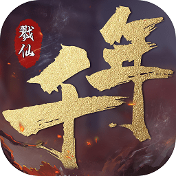 戮仙破天游戏下载-戮仙破天手游下载v1.0.6安卓版&苹果版