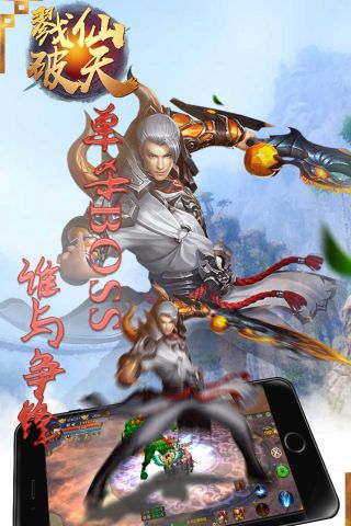 戮仙破天游戏下载-戮仙破天手游下载v1.0.6安卓版&苹果版_仙侠游戏_36397绿色下载网