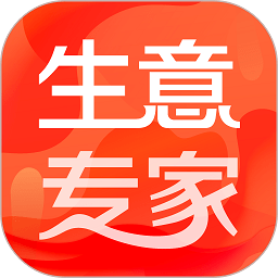 生意专家app下载-生意专家软件下载v4.1.0