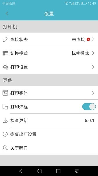 Gprinter标签打印机软件下载-Gprinter标签票据打印最新版下载v5.3.0安卓版&苹果版_商务办公_36397绿色下载网