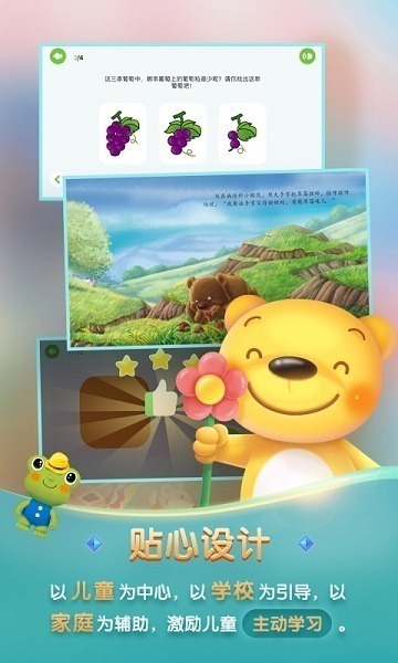 洪恩学堂教师端app下载-洪恩学堂教师版下载v2.4.0安卓版&苹果版_商务办公_36397绿色下载网
