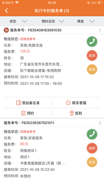 神工007工人版下载-神工007工人端app下载v4.8.9 安卓官方版安卓版&苹果版_商务办公_36397绿色下载网