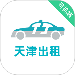 天津出租司机端app下载最新版-天津出租司机端官方版下载v6.51.2.0003