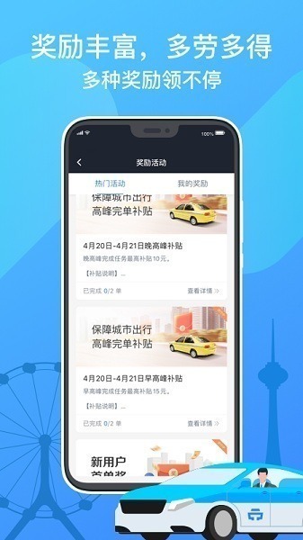 天津出租司机端app下载最新版-天津出租司机端官方版下载v6.51.2.0003安卓版&苹果版_商务办公_36397绿色下载网