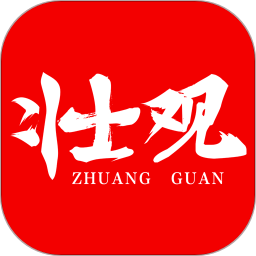壮观app官方下载-广西新闻网壮观客户端下载v1.0.46.0安卓版&苹果版