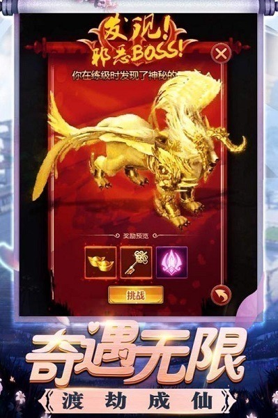 寻仙问道游戏下载-寻仙问道手游下载v0.2.3.6.2安卓版&苹果版_仙侠游戏_36397绿色下载网