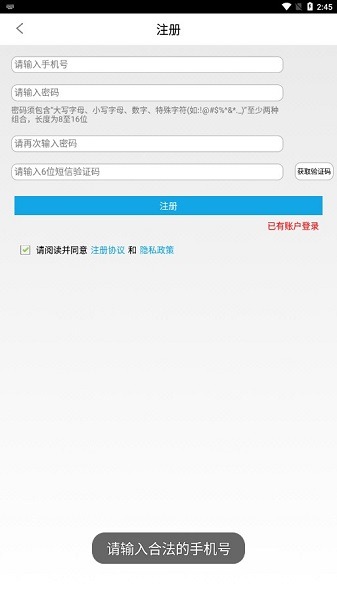 易港通司机端app下载安装-易港通app司机端最新版本下载v00.00.0435.20250408.0001安卓版&苹果版_商务办公_36397绿色下载网