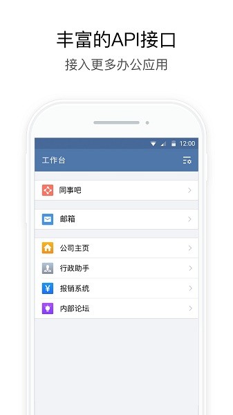 长政通APP下载-长政通官方版下载v2.6.110001安卓版&苹果版_商务办公_36397绿色下载网