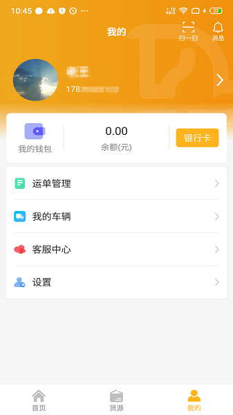 车马动司机端下载-车马动司机版最新版(改名三行五司机端)下载v2.3.0安卓版&苹果版_商务办公_36397绿色下载网