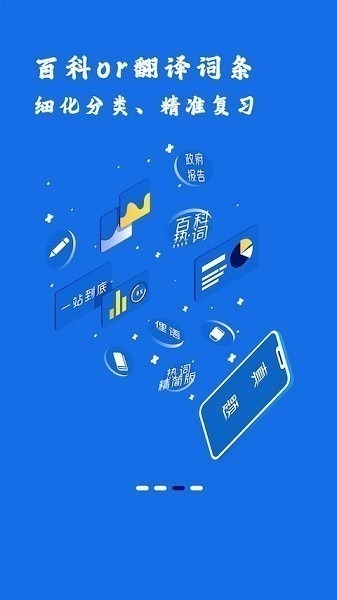 翻硕百科蜜题app下载-翻硕百科蜜题免费版下载v4.5.9安卓版&苹果版_商务办公_36397绿色下载网