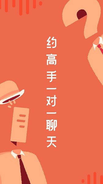 在行app下载-在行软件下载v4.9.6安卓版&苹果版_商务办公_36397绿色下载网