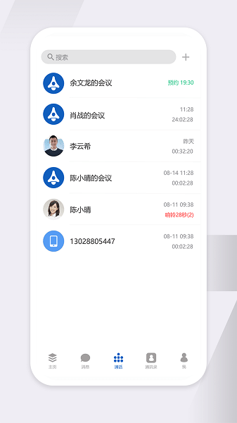 工作宝app官方下载-工作宝最新版下载v9.0.167安卓版&苹果版_商务办公_36397绿色下载网