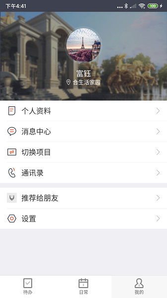 合管家联盟版下载安装最新版-合管家联盟版APP下载v1.4.1安卓版&苹果版_商务办公_36397绿色下载网