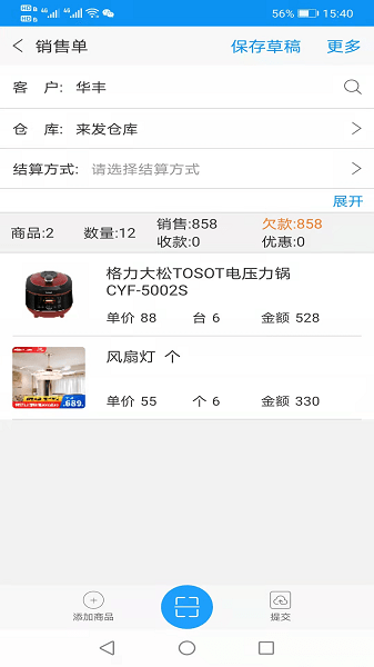 快单助手app下载-快单助手最新版下载v3.3.6安卓版&苹果版_商务办公_36397绿色下载网