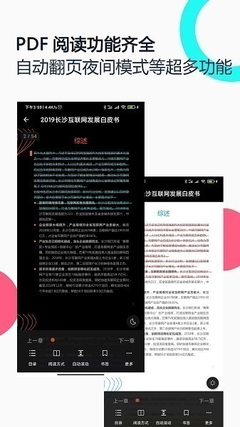 pdf全能王app下载-pdf全能王软件下载v2.9.9安卓版&苹果版_商务办公_36397绿色下载网