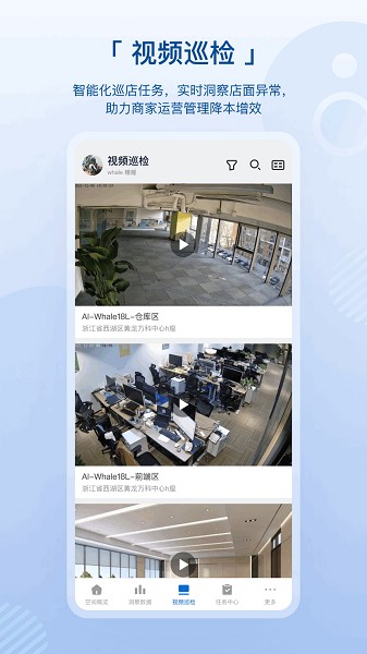 数智空间app下载安装数智空间app下载安装-数智空间官方版下载v3.3.7安卓版&苹果版_商务办公_36397绿色下载网