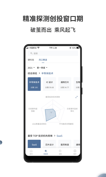 来觅数据app下载-来觅数据最新版下载v25.3.1安卓版&苹果版_商务办公_36397绿色下载网