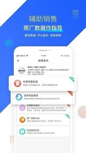 奥烨车店app下载-奥烨车店管理系统下载v1.1.250307安卓版&苹果版_商务办公_36397绿色下载网