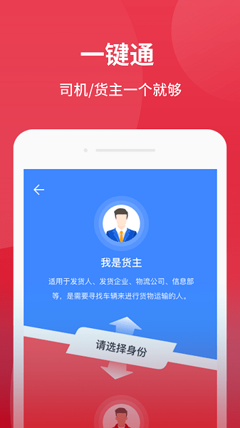 爱货运app下载-爱货运平台下载v2.9.22安卓版&苹果版_商务办公_36397绿色下载网