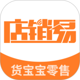 货宝宝店销易下载安装-货宝宝店销易软件下载v2.7.0