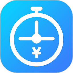 工时记录app下载安装手机版-工时记录软件下载v7.1.1安卓版&苹果版