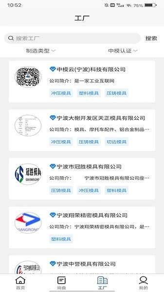 中模云供应链平台下载-中模云供应链软件下载v2.3.5安卓版&苹果版_商务办公_36397绿色下载网
