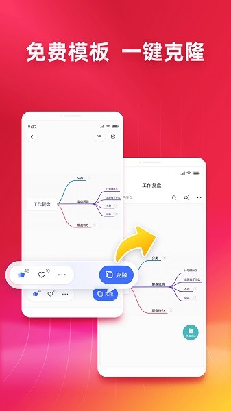 ProcessOn官方下载-ProcessOn思维导图下载v3.1.2安卓版&苹果版_商务办公_36397绿色下载网