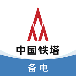 铁塔备电app下载安装手机版-铁塔备电最新版下载v6.0.4 安卓官方版
