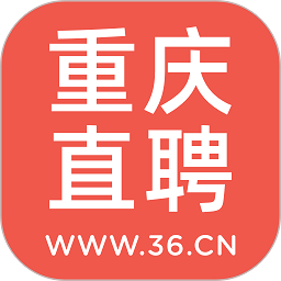 重庆直聘app下载安装-重庆直聘官方版下载v3.9安卓版&苹果版