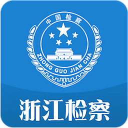 浙江检察app官方下载-浙江检察移动检务平台下载v5.0.4