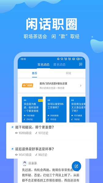 云南招聘网app下载-云南招聘网手机版下载v8.85.7安卓版&苹果版_商务办公_36397绿色下载网