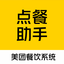 美团点餐助手app下载安装-美团点餐助手最新版2025下载v5.62.1000 安卓智能版安卓版&苹果版