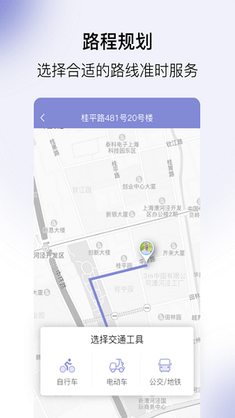家护小助app最新版本下载-家护小助手机版下载v3.2.0安卓版&苹果版_商务办公_36397绿色下载网