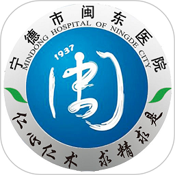 闽东医院app下载-宁德市闽东医院下载v3.11.63安卓版&苹果版