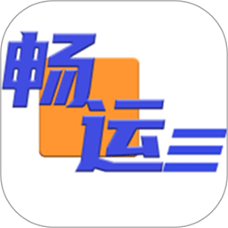 畅运app官方版下载-畅运软件下载v1.0.84安卓版&苹果版