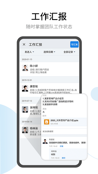 有度app官方下载-有度即时通手机版下载v2024.2.7安卓版&苹果版_商务办公_36397绿色下载网